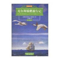 尼尔斯骑鹅旅行记(彩色)