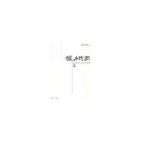 权力玩家/中国历史上的大阴谋
