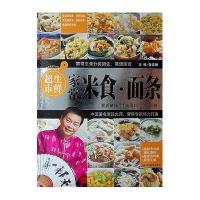 生鲜超市—家常米食、面条