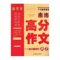 2009中考高分作文典范