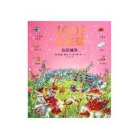 1001大发现：童话城堡