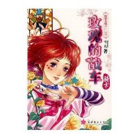 骑士/玫瑰的战车