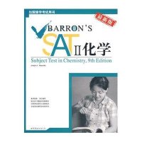 Barron's SAT II 化学