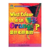 橘子是什么颜色的(光和色彩)