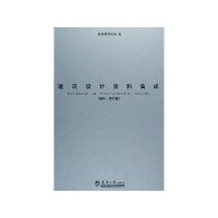 建筑设计资料集成(福利.医疗篇)