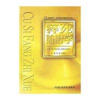 猝死防治学//中国医药.临床医学专著系列001