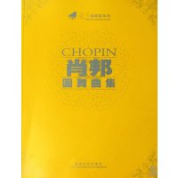 肖邦圆舞曲集
