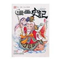 世家大周贤相姜子牙/漫画史记