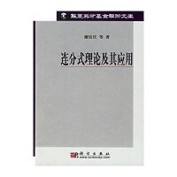 连分式理论及其应用