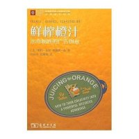 鲜榨橙汁:出奇制胜的广告创意
