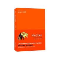 吃的真相2