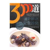 3000道滋补好喝家常汤煲
