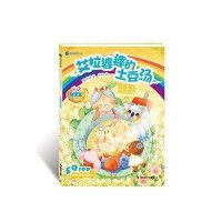 艾拉婆婆的土豆汤