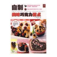 自制美味巧克力甜点