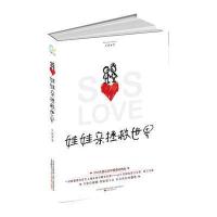 娃娃亲拯救世界