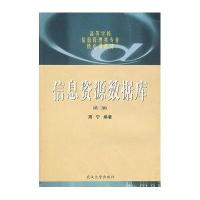 信息资源数据库(第2版)