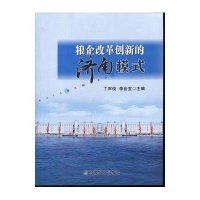 粮企改革创新的济南模式