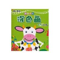 童心童画趣味连戏涂色画/青苹果创意篇