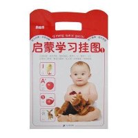 南极熊：启蒙学习挂图1