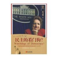 民主的看门狗.华盛顿新闻界的没落及其如何使公众失望