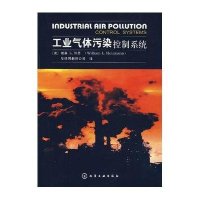 工业气体污染控制系统