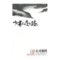 少有人走的路III