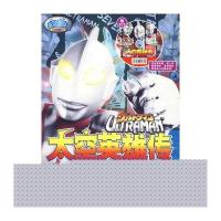 太空英雄传：咸蛋超人系列