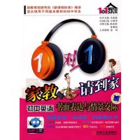 初中英语书面表达与情景交际/1对1家教请到家系列