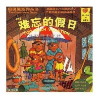 贝贝熊系列丛书第1辑(1-30)