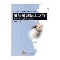 乳与乳制品工艺学