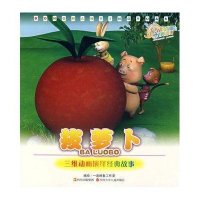 拔萝卜/动漫影院.经典故事