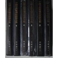 中国金银玻璃珐琅器全集5(1)