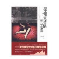 深圳,请给爱情做人工呼吸