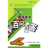 专家为您答疑丛书天麻栽培技术百问百答（第2版）