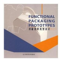 功能包装纸型设计