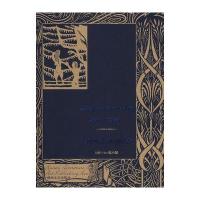 华丽的沉默与孤寂的饶舌