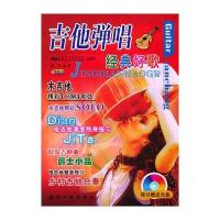 吉他弹唱经典好歌