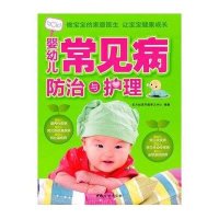 婴幼儿常见病防治与护理