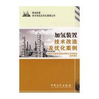 加氢装置技术改造及优化案例