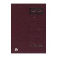 中国国家标准汇编:2008年制定.379,GB21739-21772