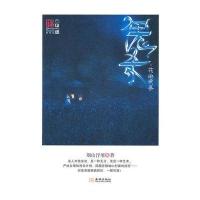 鬼杀：花田诡事