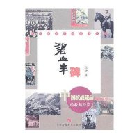 碧血丰碑：中国抗战藏品的收藏投资