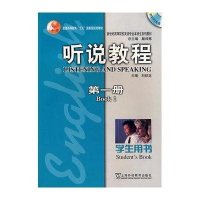 听说教程.第1册(学生用书)(附光盘)