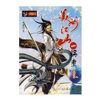 美女江山一锅煮4