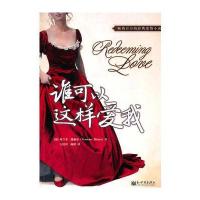 谁可以这样爱我