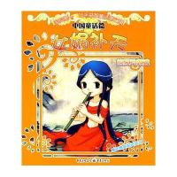 女娲补天的互动游戏/宝贝第一动手益智童话第二辑