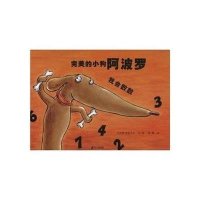 完美的小狗阿波罗 我会数数