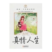 真情人生：打往天堂的电话