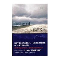 面相师三部曲之《彼方之旅》