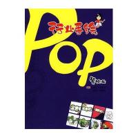 行业手绘POP-餐饮业